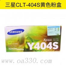 三星(SAMSUNG)CLT-Y404S/XIL黃色原裝硒鼓 適用SL-C430/XIL,SL-C480/XIL/顏色：彩色鼓粉一體黃色