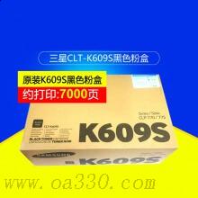 三星(SAMSUNG)CLT-K609S/XIL黑色原裝硒鼓 適用CLP-775ND /顏色：彩色鼓粉一體黑色
