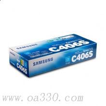 三星(SAMSUNG)CLT-C406S/XIL青色原裝硒鼓 型號：CLT-C406S/適用CLP-366/366w CLX-3306/3306W/3306FNSL-C410W/C460W/C460FW/顏色：彩色鼓粉分離粉盒青色