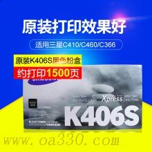 三星(SAMSUNG)CLT-K406S/XIL黑色原裝硒鼓 適用CLP-366/366w CLX-3306/3306W/3306FN SL-C410W/C460W/C460FW /顏色：彩色鼓粉分離粉盒黑色