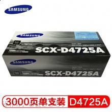 三星(SAMSUNG)SCX-D4725A/XIL黑色原裝硒鼓 適用SCX-4725F/4725FN/SCX-4621/4821 /顏色：黑白鼓粉一體