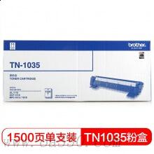 兄弟TN1035黑色原裝粉盒 適用MFC-1813/1818/1816/1819/1906/1919NW/ DCP-1518/HL-1118/ DCP-1519/HL-1208/1908/ DCP-1619/1618W/1608/ HL-1
