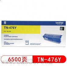 兄弟(brother) TN-476Y黃色原裝粉盒（約6500頁） 適用品牌及機(jī)型：HL-L8260CDN/HL-L9130CDW/MFC-L8902CDW