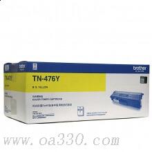 兄弟(brother) TN-476Y黃色原裝粉盒（約6500頁） 適用品牌及機(jī)型：HL-L8260CDN/HL-L9130CDW/MFC-L8902CDW