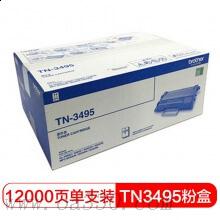 兄弟(brother) TN3495黑色原裝粉盒約12000頁 適用品牌及機型：MFC-8540DN/MFC-8535DN/MFC-8530DN/HL-5580D/HL-5585D/HL-5590DN/HL-5595DN