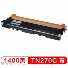 兄弟(brother) TN270C青色原裝粉盒約1400頁 適用品牌及機(jī)型：HL3040CN /HL3070CW/DCP9010CN/MFC9120CN/MFC9320W/