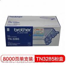 弟(brother) TN3285黑色原裝粉盒約8000頁 適用品牌及機型：HL5340 D / HL5350DN/ HL5370DW/ DCP8085DN/ MFC8880D/