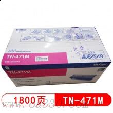 兄弟(brother) TN-471M紅色原裝粉盒（約1800頁(yè)） 適用品牌及機(jī)型：HL-L8260CDN/HL-L9130CDW/MFC-L8901CDW/顏色：紅