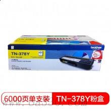 兄弟(brother) TN378Y黃色原裝粉盒（約6000頁(yè)） 適用品牌及機(jī)型：HL4150CDN/HL4570CDW/DCP-9055CDN/MFC-9467CDN