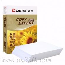 齊心（COMIX）C5883-5 高白80克A3復(fù)印紙 金（5包/箱）