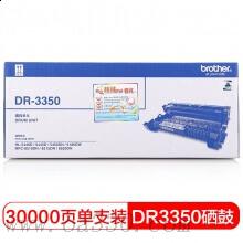 兄弟(brother) DR3350硒鼓組件（不含粉盒） 適用品牌及機(jī)型：HL-5450DN /HL-5440D HL-5445D /MFC-8515DN /MFC-8520DN /MFC-8510DN /HL-6180DW