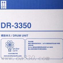 兄弟(brother) DR3350硒鼓組件（不含粉盒） 適用品牌及機(jī)型：HL-5450DN /HL-5440D HL-5445D /MFC-8515DN /MFC-8520DN /MFC-8510DN /HL-6180DW
