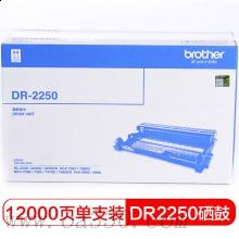 兄弟(brother) DR2250硒鼓單元（不含粉盒） 適用品牌及機型：HL2240D / HL-2250DN / MFC-7360 / MFC-7470D / MFC-7860DN / DCP-7060D/