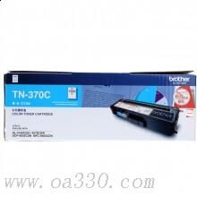 兄弟(brother) TN370C青色原裝粉盒（約1500頁） 適用品牌及機型：HL4150CDN/HL4570CDW/DCP-9055CDN/MFC-9465CDN