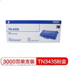 兄弟(brother) TN3435黑色原裝粉盒 適用品牌及機(jī)型：MFC-8540DN/MFC-8535DN/MFC-8530DN/HL-5580D/HL-5585D/HL-5590DN/HL-5595DN