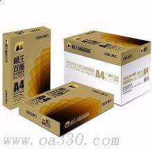得力3572標(biāo)王雙面復(fù)印紙(A4-70g-8包)