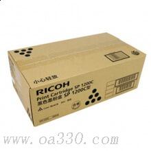 理光(RICOH)原裝大容量墨粉盒 SP 1200C 適用SP1200S/SF/SU