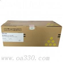 理光(RICOH)黃色原裝碳粉墨粉盒SP C252C型 適用理光SP C252SF/252DN