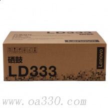 聯(lián)想(Lenovo) LD333原裝黑色硒鼓 30000頁 適用聯(lián)想 LJ3303DN/LJ3308DN/
