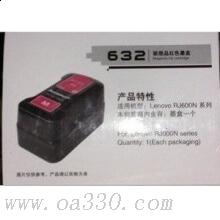 聯(lián)想(Lenovo) 632洋紅色墨盒 適用聯(lián)想RJ600N/RJ610N/