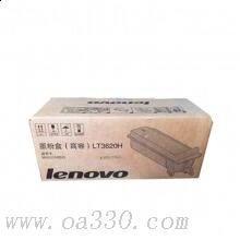 聯(lián)想(Lenovo) LT3620H原裝大容量碳粉墨粉盒 適用聯(lián)想XM2061/XM2561/