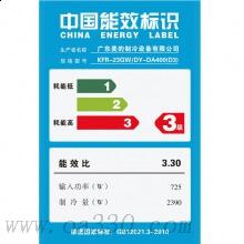 美的(Midea)KFR-23GWDY-DA400(D3)定頻省電星小1匹冷暖壁掛式空調(diào)掛機(jī)