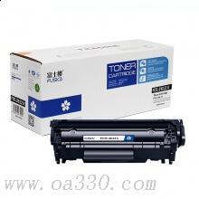 富士櫻硒鼓 FC-2612A/黑色硒鼓 適用惠普激光打印機(jī)HP1010/1012/1015/1018/1020/1022/3015/3020/3030/3050/3052/3055 / M1005