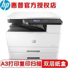 惠普 HP LaserJet MFP M436n+X0R64A打印機(jī)黑白激光打印機(jī)打印復(fù)印掃描一體機(jī) 436n標(biāo)配 網(wǎng)絡(luò)