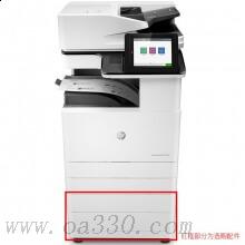 惠普 HP LaserJet Managed MFP E72535dn A3黑白激光多功能打印機(jī)復(fù)印掃描一體機(jī) 輸稿器 雙面+網(wǎng)絡(luò)