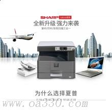 夏普（SHARP) SF-S201SV 復合機 復印打印掃描一體機