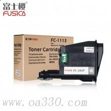富士櫻 FC-TK1113黑色粉盒 適用京瓷激光打印機(jī) Kyocera FS1040、1060DN/1020MFP