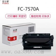 富士櫻 FC-7570A大容量黑色硒鼓 適用惠普激光打印機(jī) HP LJ M5025MFP/M5035MFP