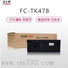 富士櫻 FC-TK478墨粉盒 適用京瓷激光打印機 Kyocera FS6025MFP/6030MFP/6525MFP/6530MFP