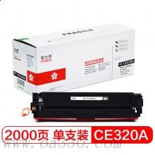 富士櫻硒鼓 FC-CE320A黑色硒鼓 專業(yè)版 128A彩色適用惠普彩色激光打印機(jī) HP CP1525/CM1415
