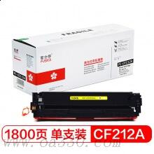 富士櫻 FC-CF212A黃色硒鼓專業(yè)版 適用惠普彩色激光打印機(jī) HP PRO200/M251 (131)