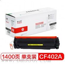 富士櫻 FC-CF402A黃色硒鼓 專業(yè)版 適用惠普MFP M277/MFP M274n