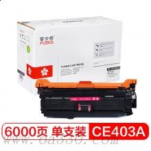 富士櫻硒鼓 FC-CE403A品紅色硒鼓 專業(yè)版 適用HP Enterprise 500/M551、254DW