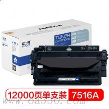 富士櫻硒鼓 FC-7516A黑色硒鼓 適用HP惠普激光打印機(jī) HP LJ5200/5200L