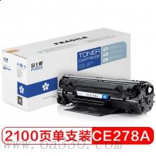 富士櫻硒鼓 FC-278A黑色硒鼓 適用HP惠普激光打印機P1566/P1606/M1536/1560/1606DN/1536DNF