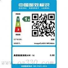 佳能（Canon）MF246dn黑白激光網(wǎng)絡、雙面多功能打印一體機 打印、復印、掃描、傳真