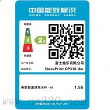 富士施樂（Fuji Xerox）CP318dw 彩色無線自動(dòng)雙面激光打印機(jī)