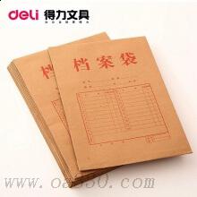 得力5953混漿牛皮紙檔案袋 文件袋 資料袋 10只/包