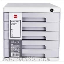 得力9779五層帶鎖文件柜 抽屜式柜