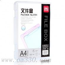 得力5701文件盒 A4透明塑料檔案盒
