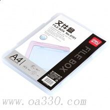 得力5701文件盒 A4透明塑料檔案盒