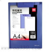 得力9253塑料書寫板夾 A4板夾