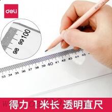 得力8200有機直尺 直尺100cm塑料直尺工程尺 測量尺 1米直尺