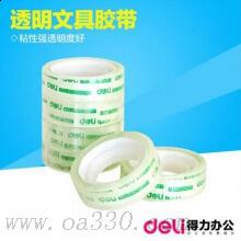 得力30011/30013/30014/30015文具膠帶 12卷/筒