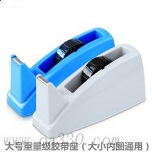 得力812 雙用膠帶座 大號膠帶座 適用于寬度24mm膠帶 膠帶切割器