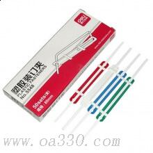 得力5548塑膠裝訂夾 裝訂扣 裝訂條 裝訂夾 80mm 封面夾條 混色 50套/盒